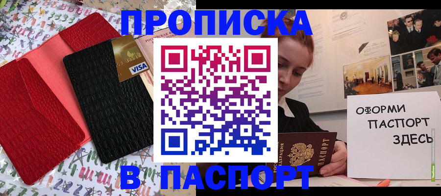 временная регистрация законно в Нижнем Ломове