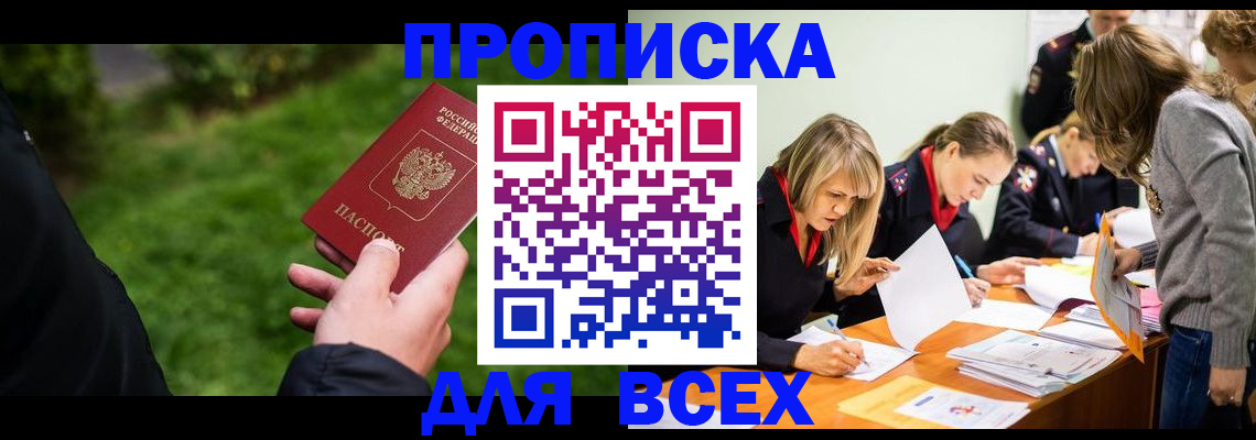 временная регистрация для школы в Нижнем Ломове