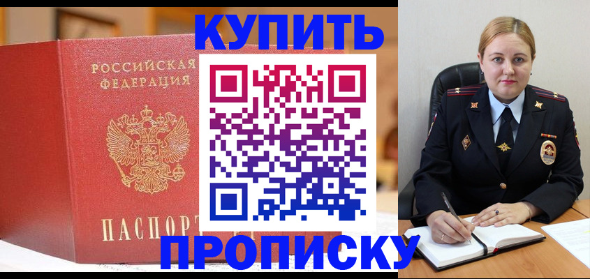 где прописаться в Нижнем Ломове