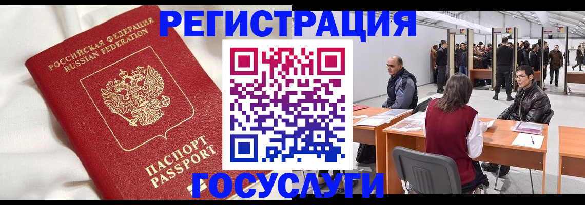 прописка штамп в Нижнем Ломове